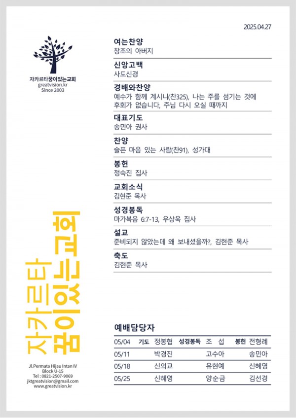 63170c4467c0a69285578f5799293920_1745555